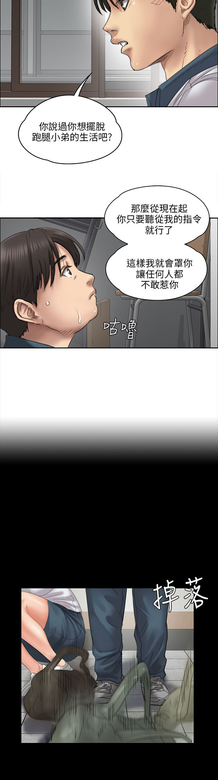 《隐忍》第41章这些人的勾当 第4页