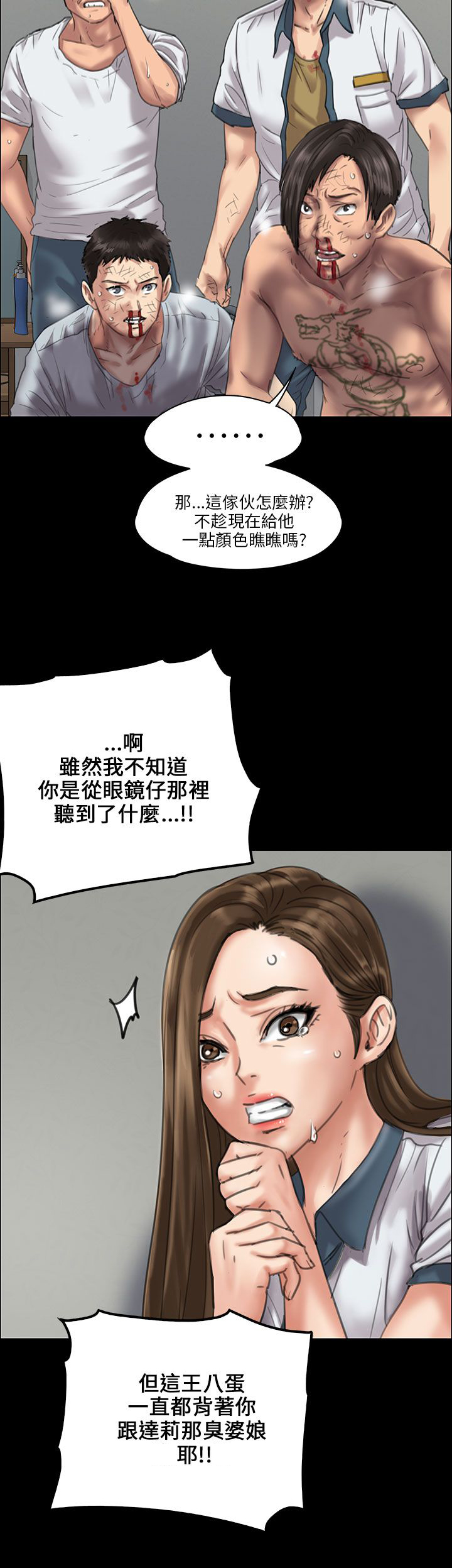 《隐忍》第41章这些人的勾当 第8页