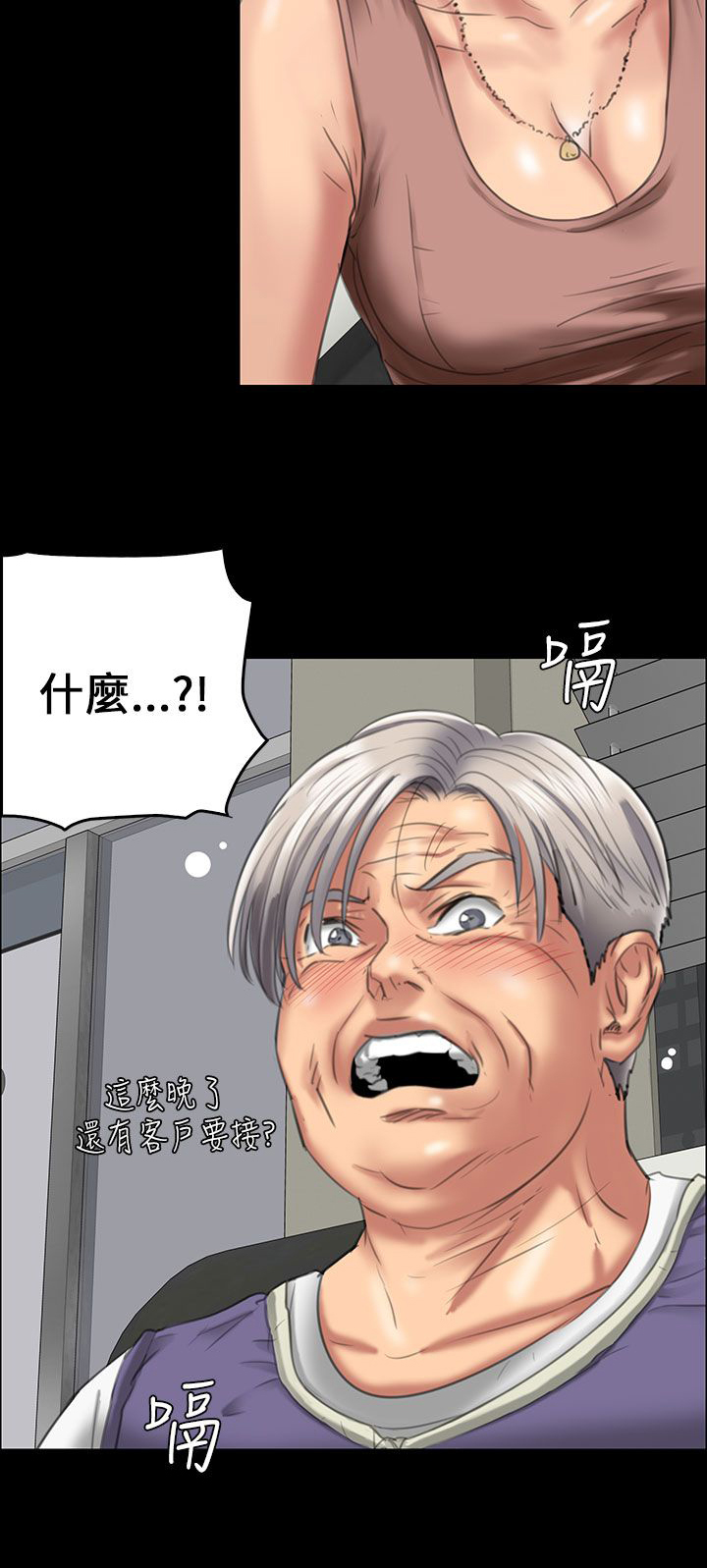 《隐忍》第44章打倒刘老板 第10页