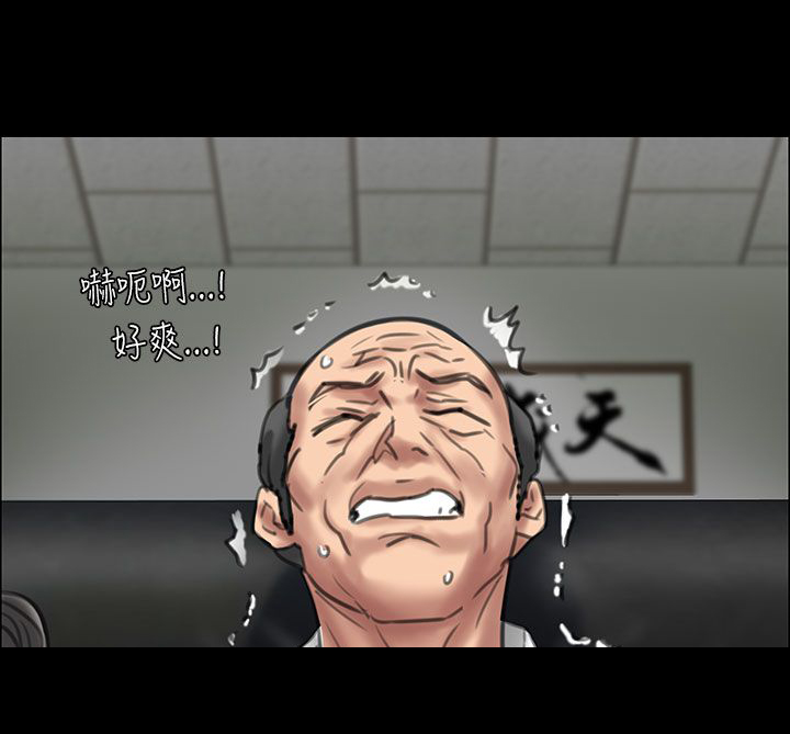 《隐忍》第44章打倒刘老板 第11页