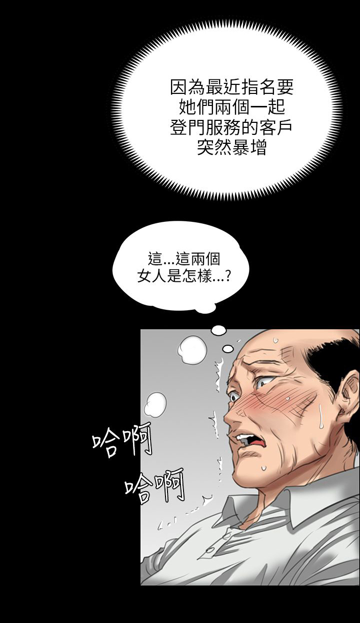 《隐忍》第44章打倒刘老板 第12页