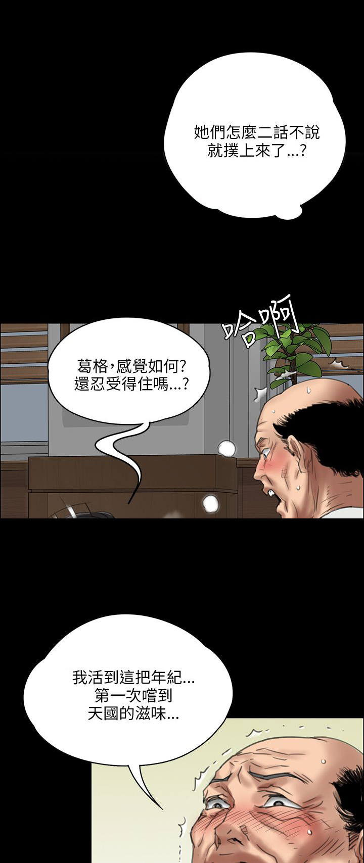 《隐忍》第44章打倒刘老板 第13页