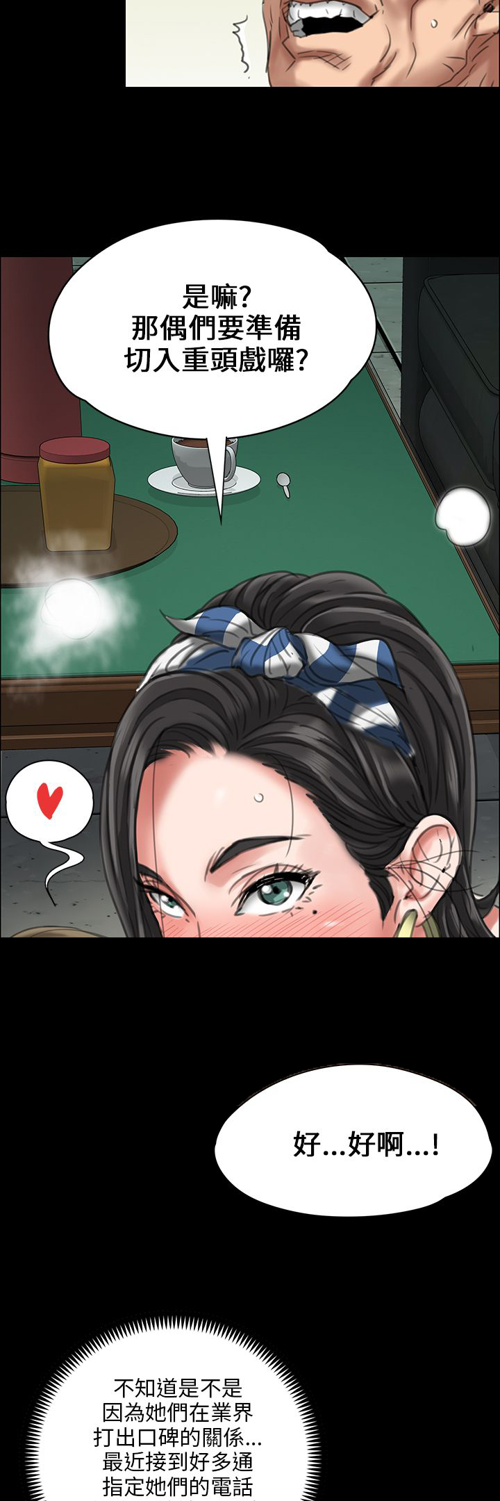 《隐忍》第44章打倒刘老板 第14页