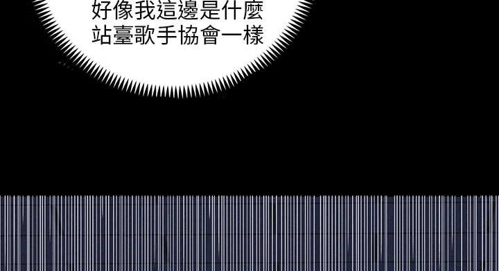 《隐忍》第44章打倒刘老板 第15页