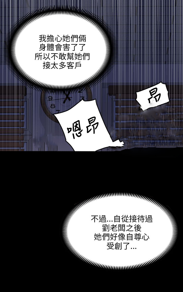 《隐忍》第44章打倒刘老板 第16页