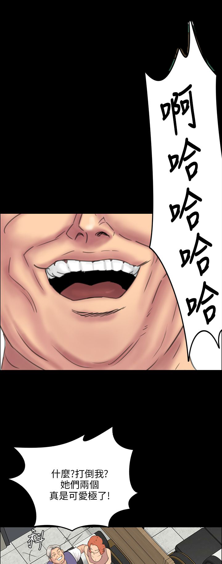 《隐忍》第44章打倒刘老板 第19页