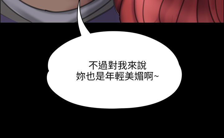《隐忍》第44章打倒刘老板 第25页