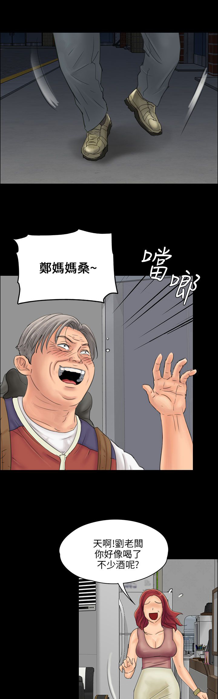 《隐忍》第44章打倒刘老板 第5页