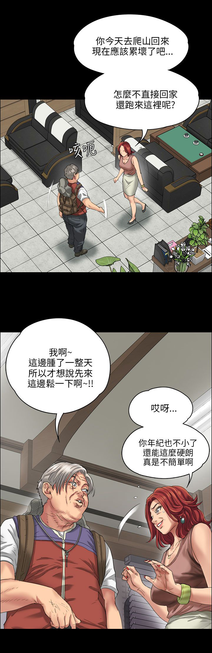 《隐忍》第44章打倒刘老板 第7页