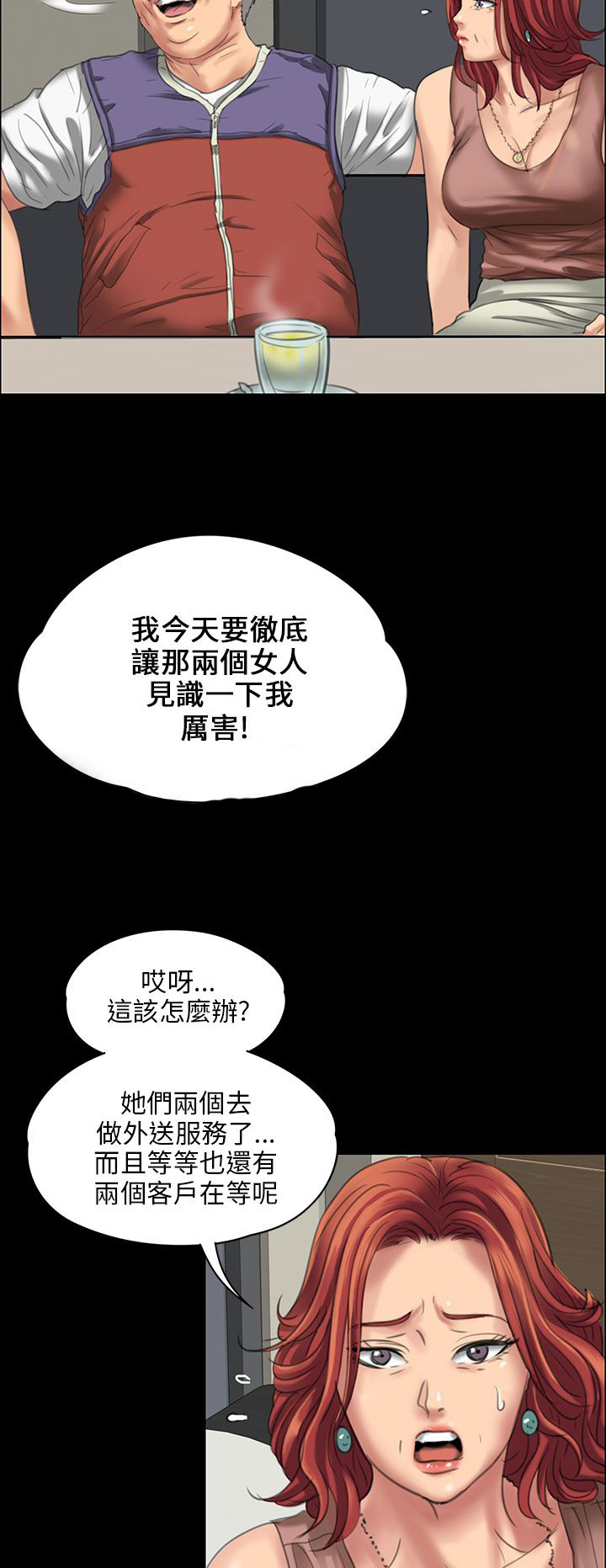 《隐忍》第44章打倒刘老板 第9页