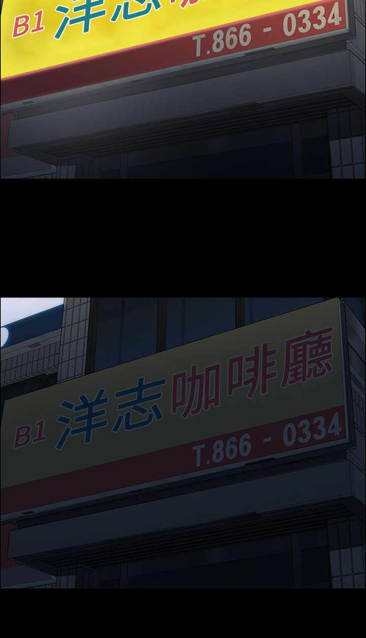《隐忍》第45章还钱 第10页