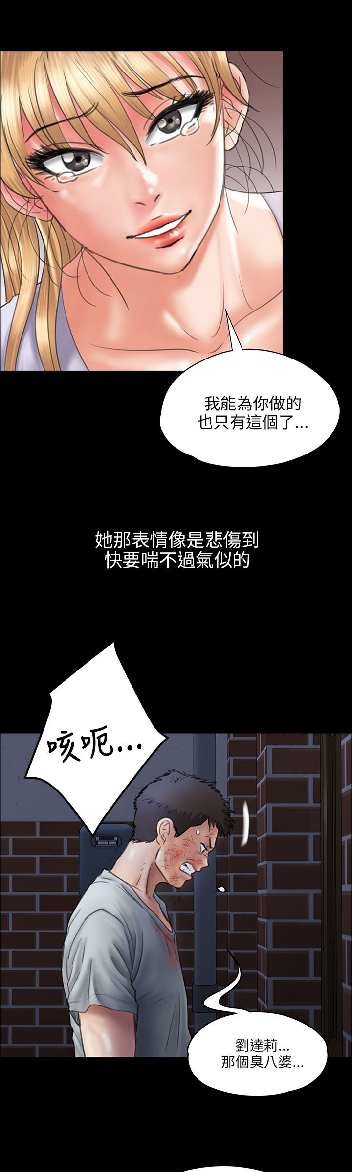 《隐忍》第45章还钱 第13页
