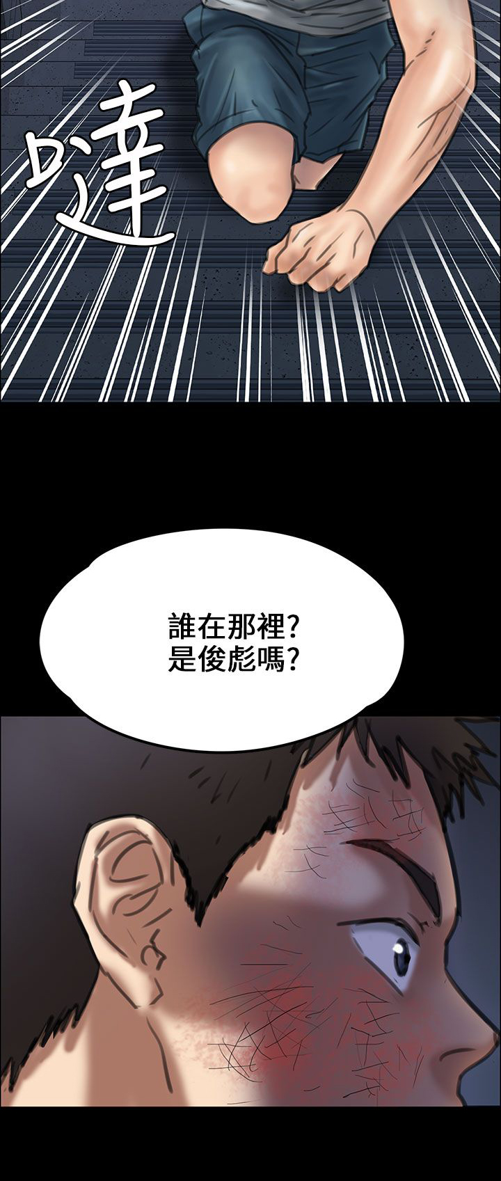 《隐忍》第45章还钱 第16页