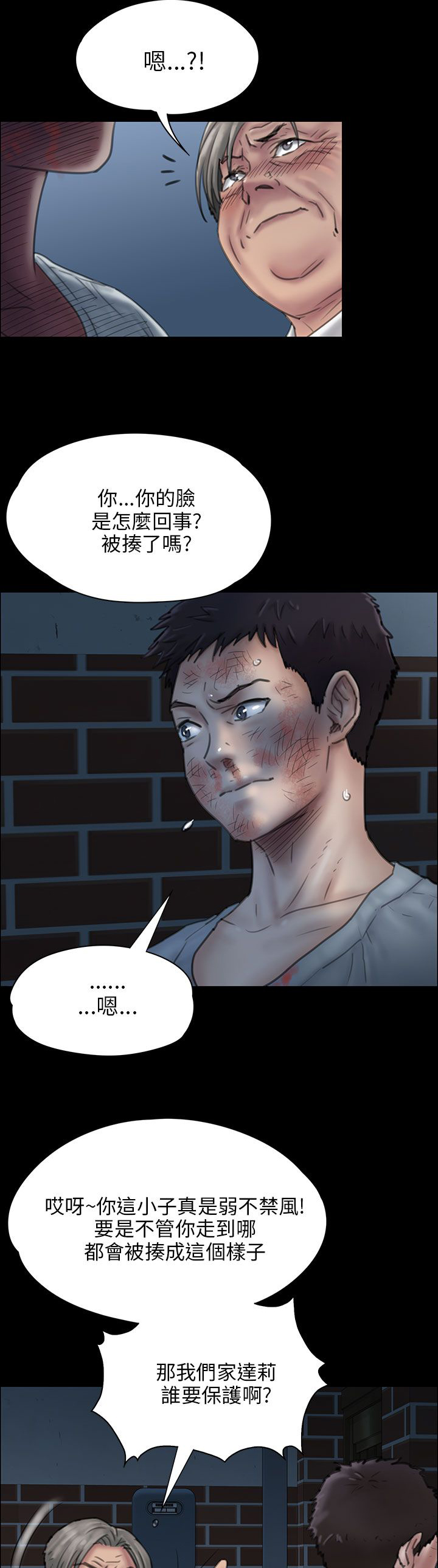 《隐忍》第45章还钱 第20页