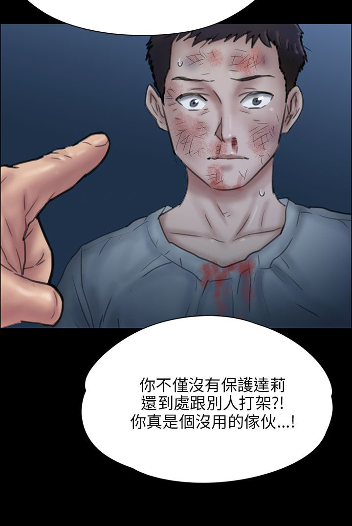 《隐忍》第45章还钱 第22页