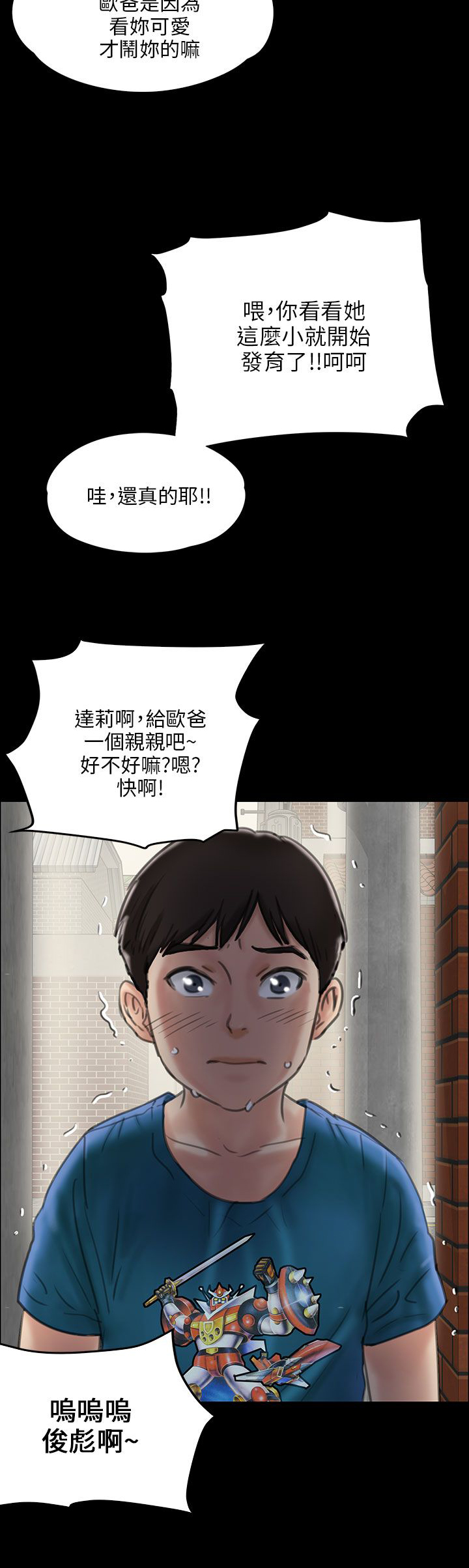 《隐忍》第45章还钱 第24页