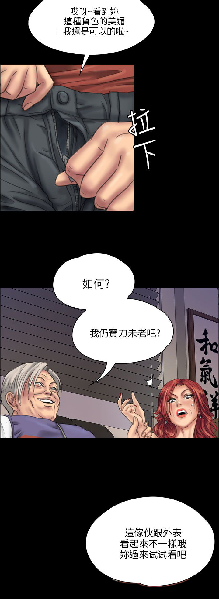 《隐忍》第45章还钱 第2页