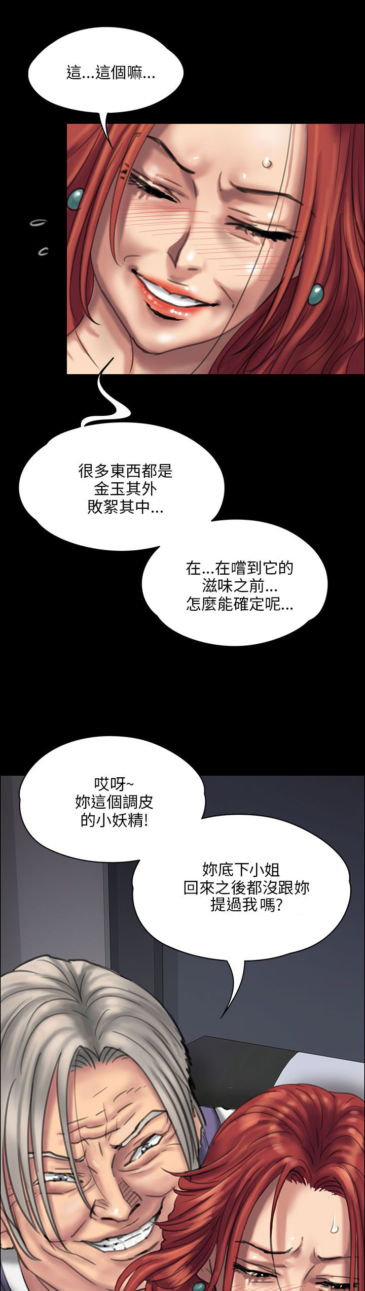 《隐忍》第45章还钱 第4页