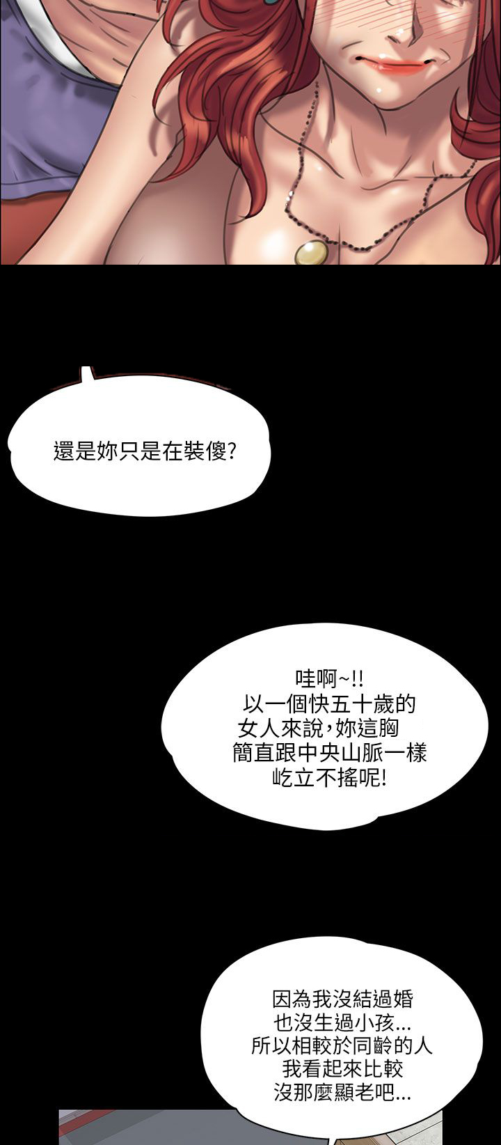 《隐忍》第45章还钱 第5页