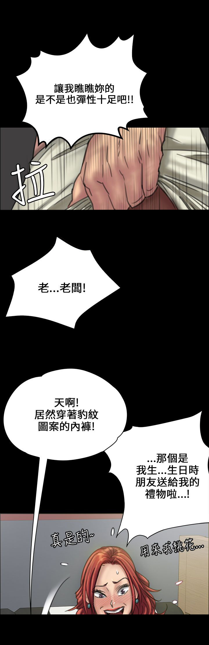 《隐忍》第45章还钱 第7页