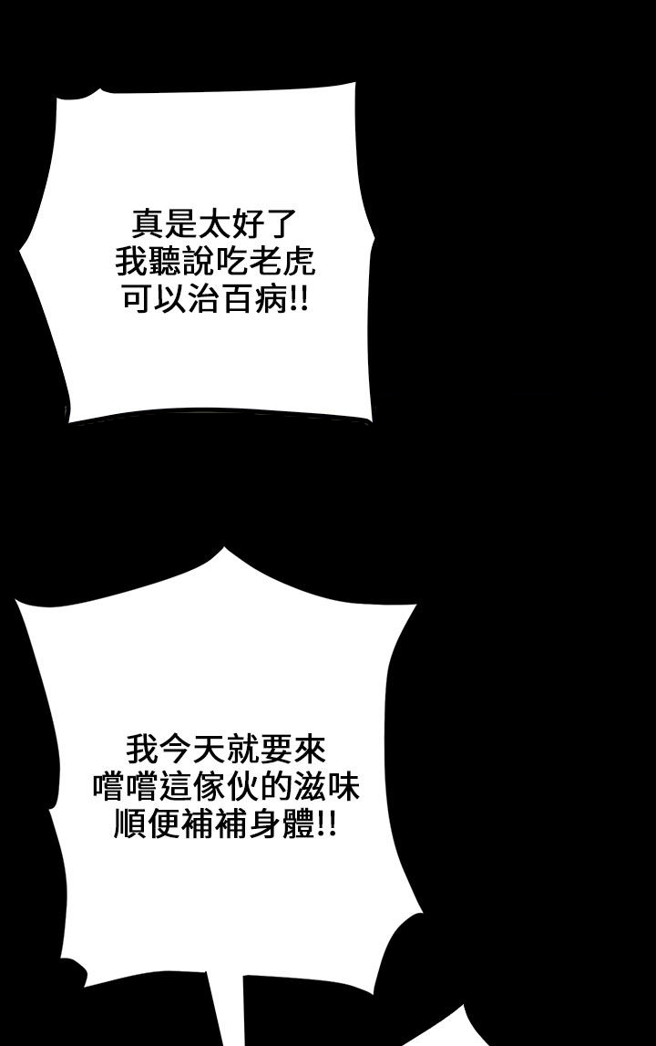 《隐忍》第45章还钱 第8页