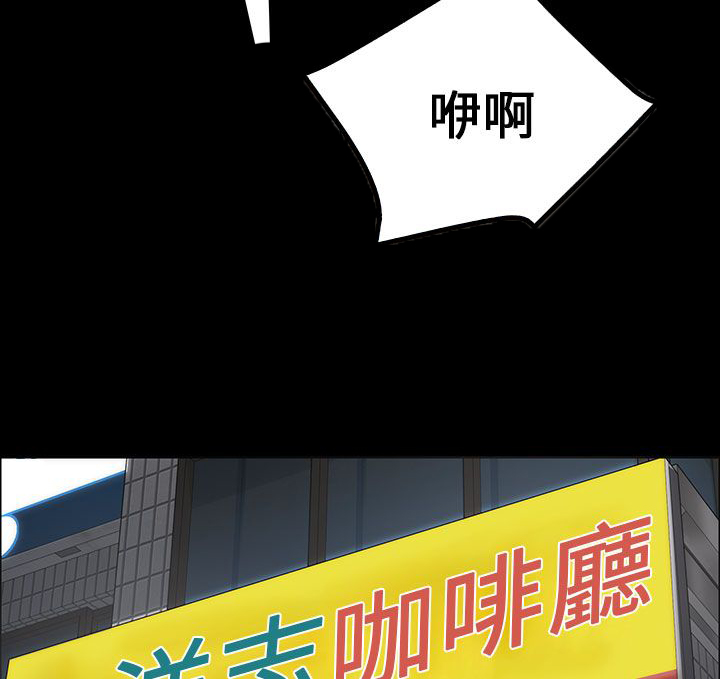 《隐忍》第45章还钱 第9页