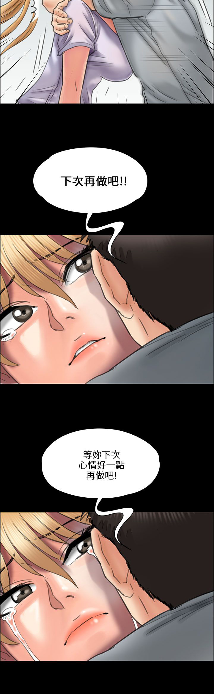 《隐忍》第43章拥抱 第14页