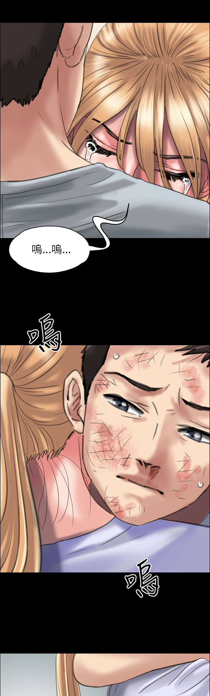 《隐忍》第43章拥抱 第5页