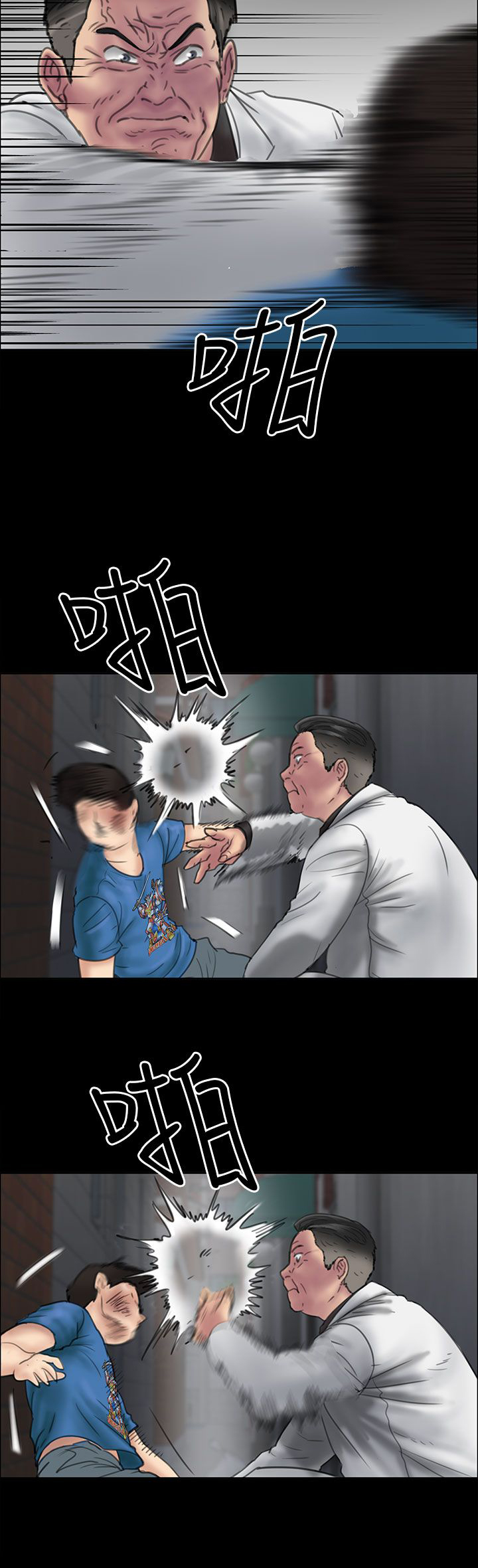 《隐忍》第46章骑士 第11页