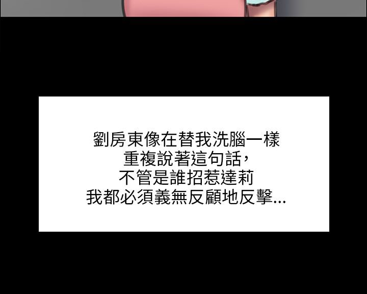 《隐忍》第46章骑士 第15页