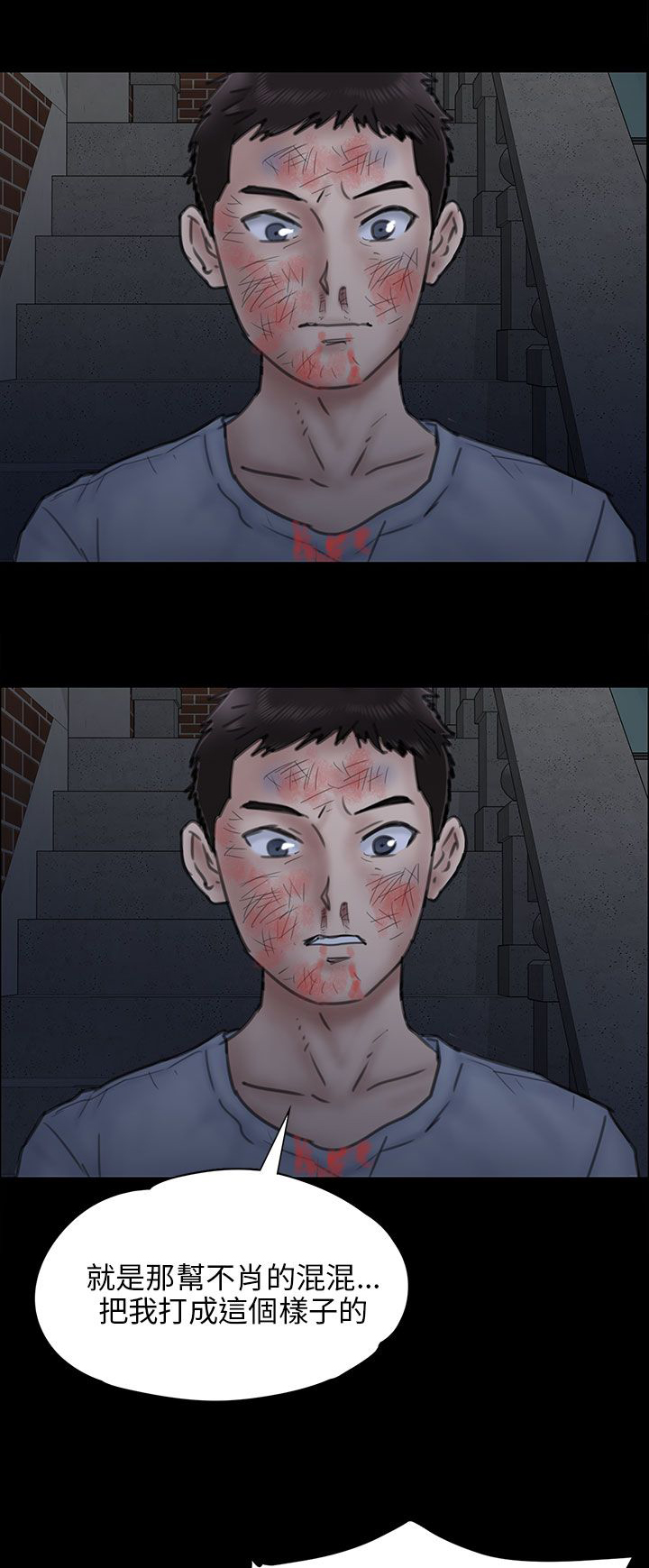 《隐忍》第46章骑士 第17页
