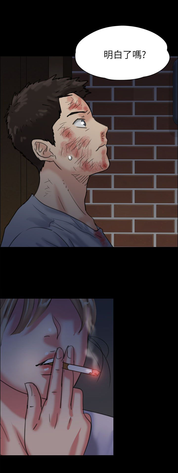 《隐忍》第46章骑士 第24页