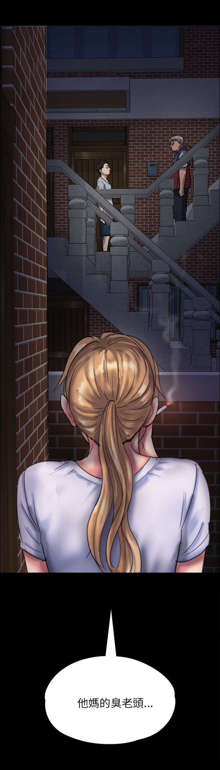 《隐忍》第46章骑士 第25页