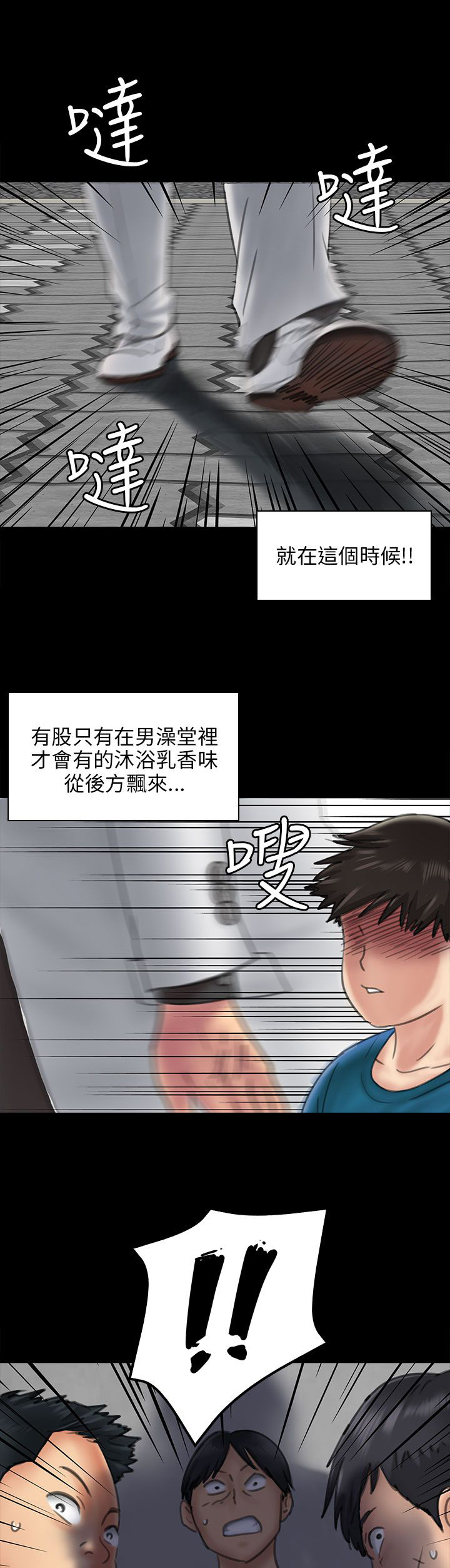 《隐忍》第46章骑士 第4页