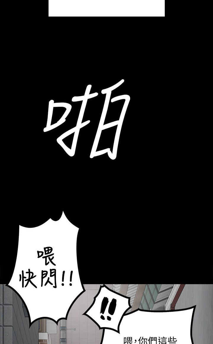 《隐忍》第46章骑士 第6页
