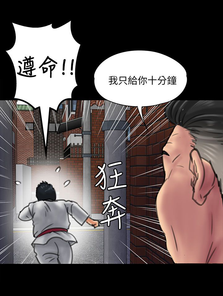 《隐忍》第46章骑士 第9页