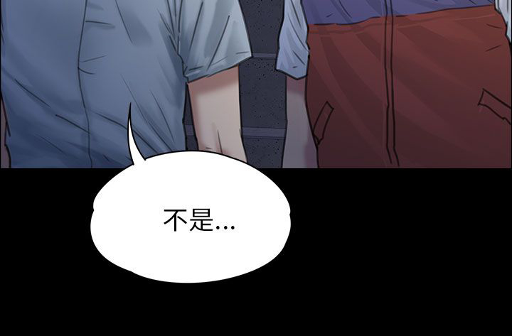 《隐忍》第47章无法摆脱 第10页