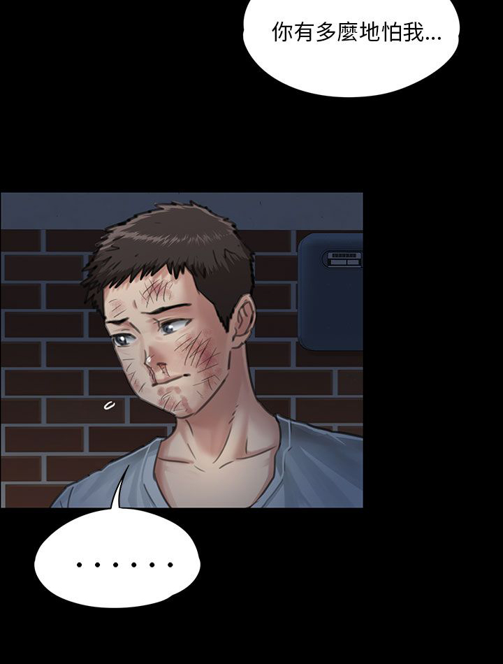 《隐忍》第47章无法摆脱 第13页