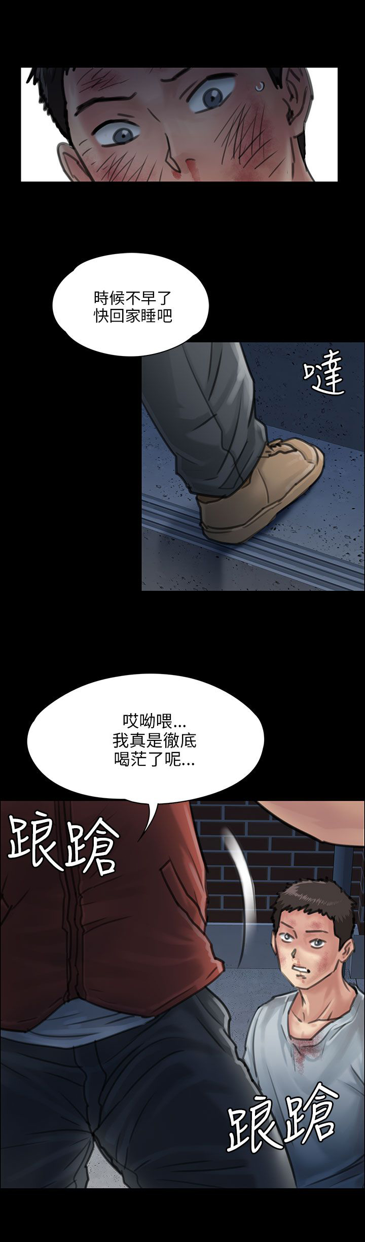 《隐忍》第47章无法摆脱 第15页