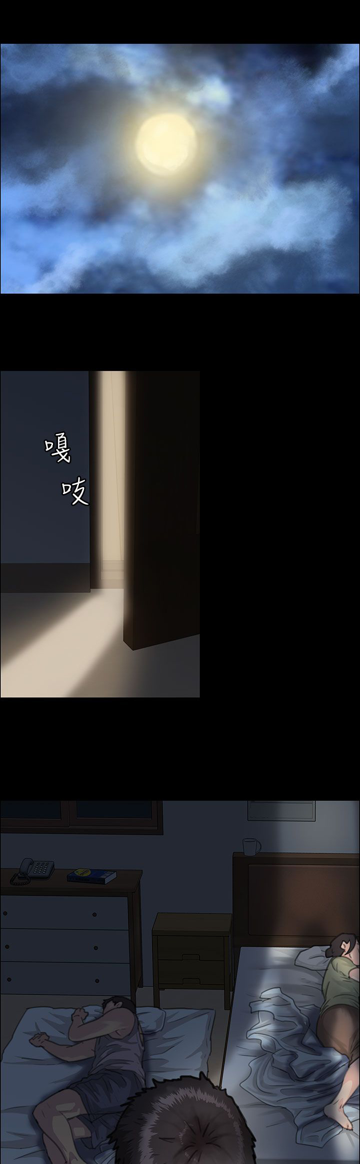 《隐忍》第47章无法摆脱 第19页