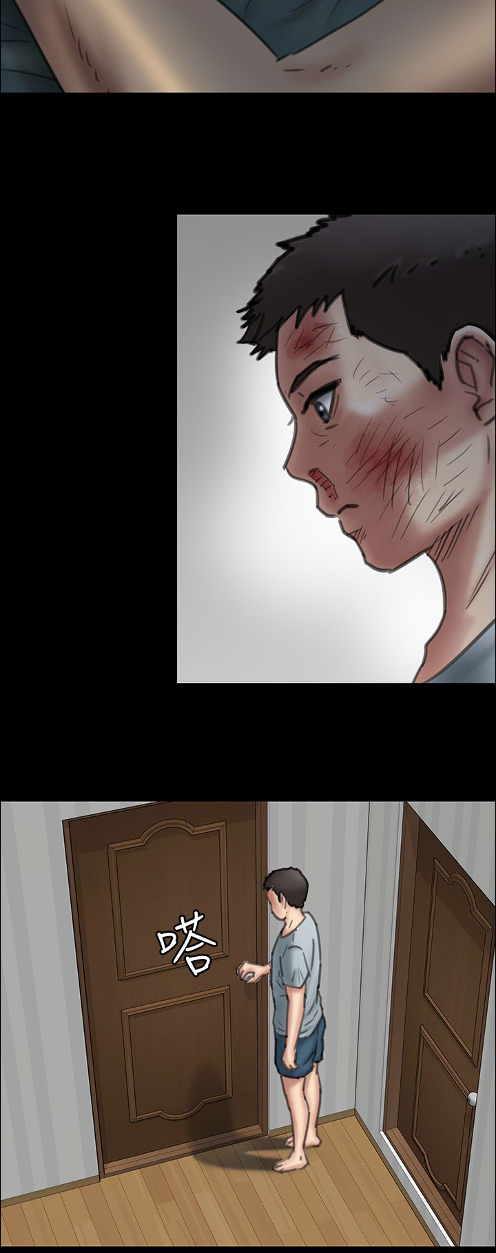 《隐忍》第47章无法摆脱 第23页