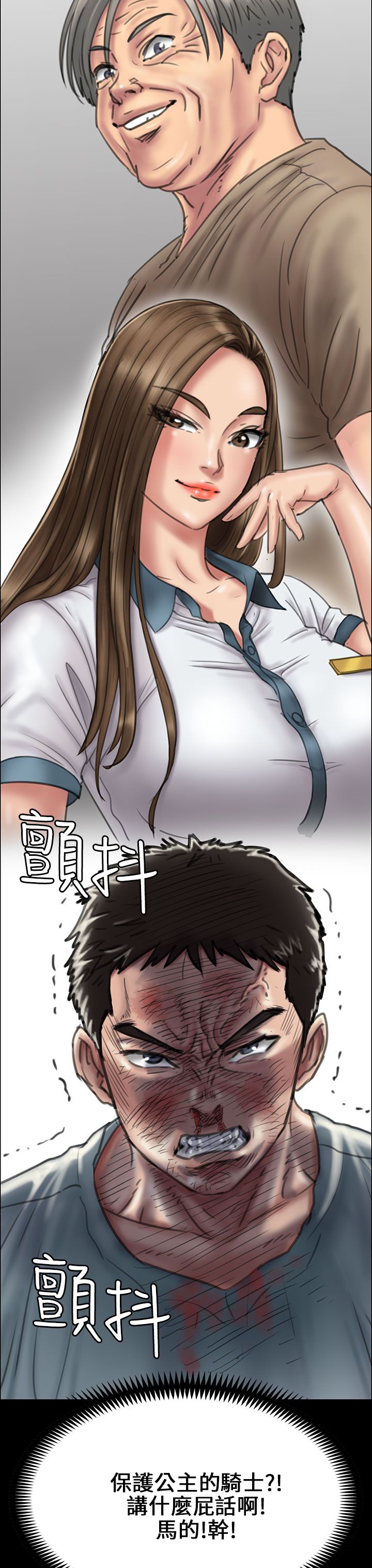 《隐忍》第47章无法摆脱 第25页