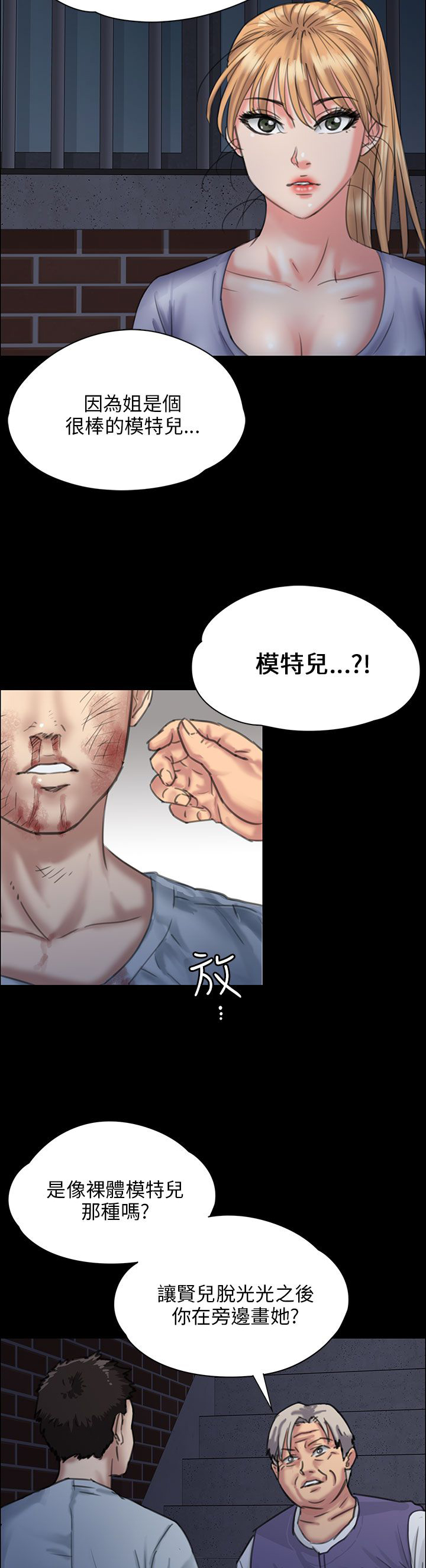 《隐忍》第47章无法摆脱 第9页