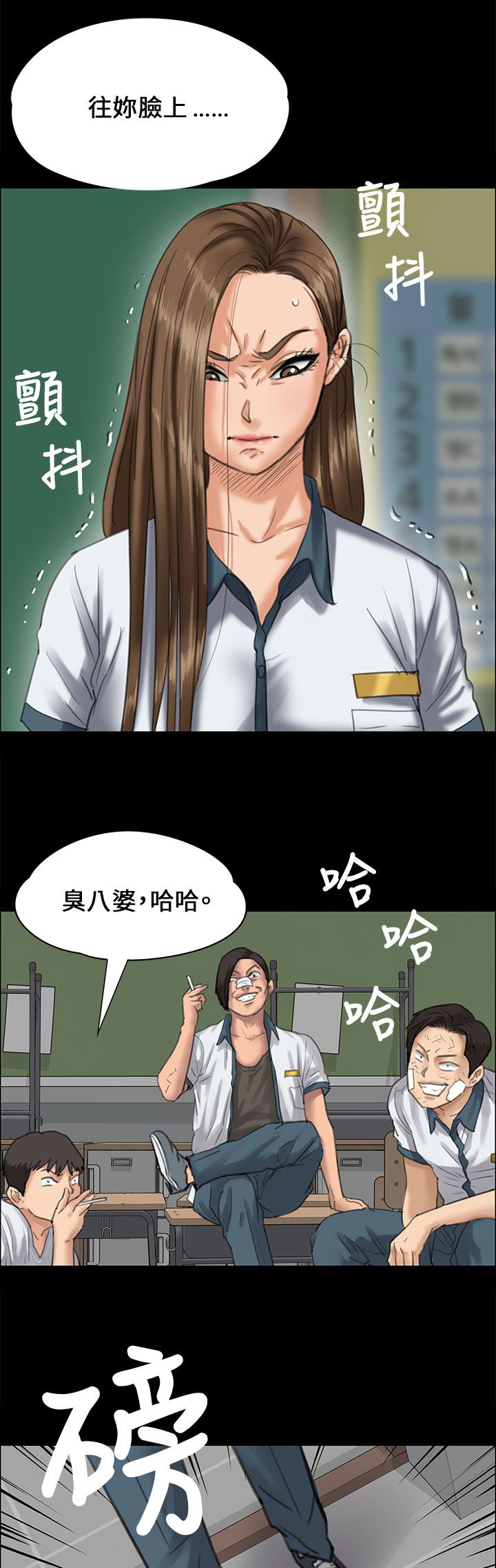 《隐忍》第48章发泄愤怒 第13页