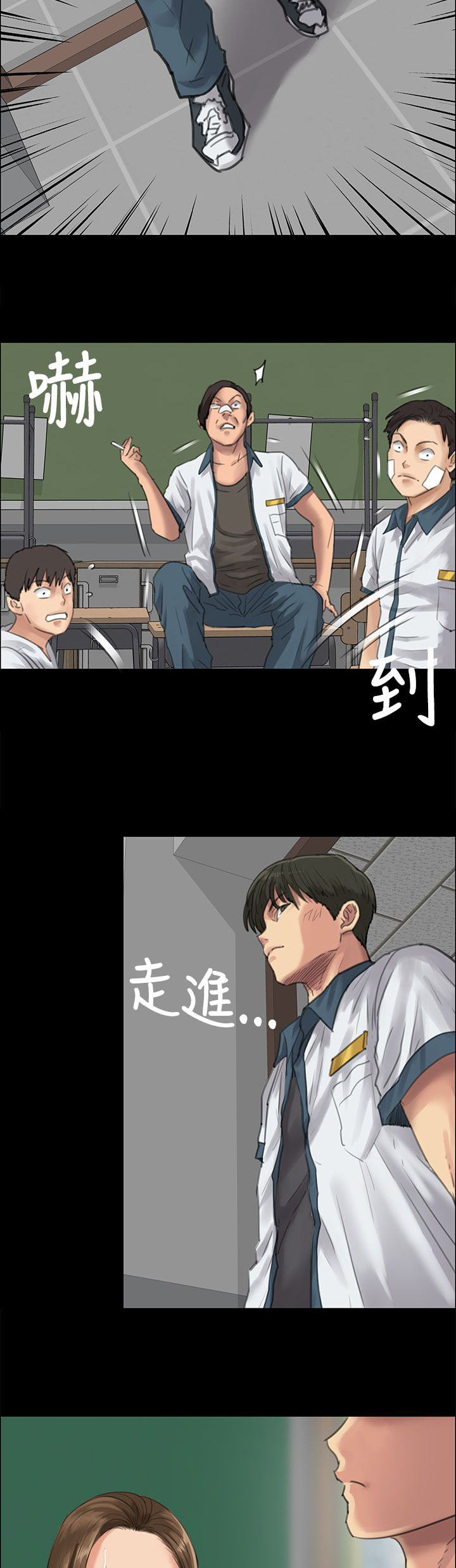 《隐忍》第48章发泄愤怒 第14页