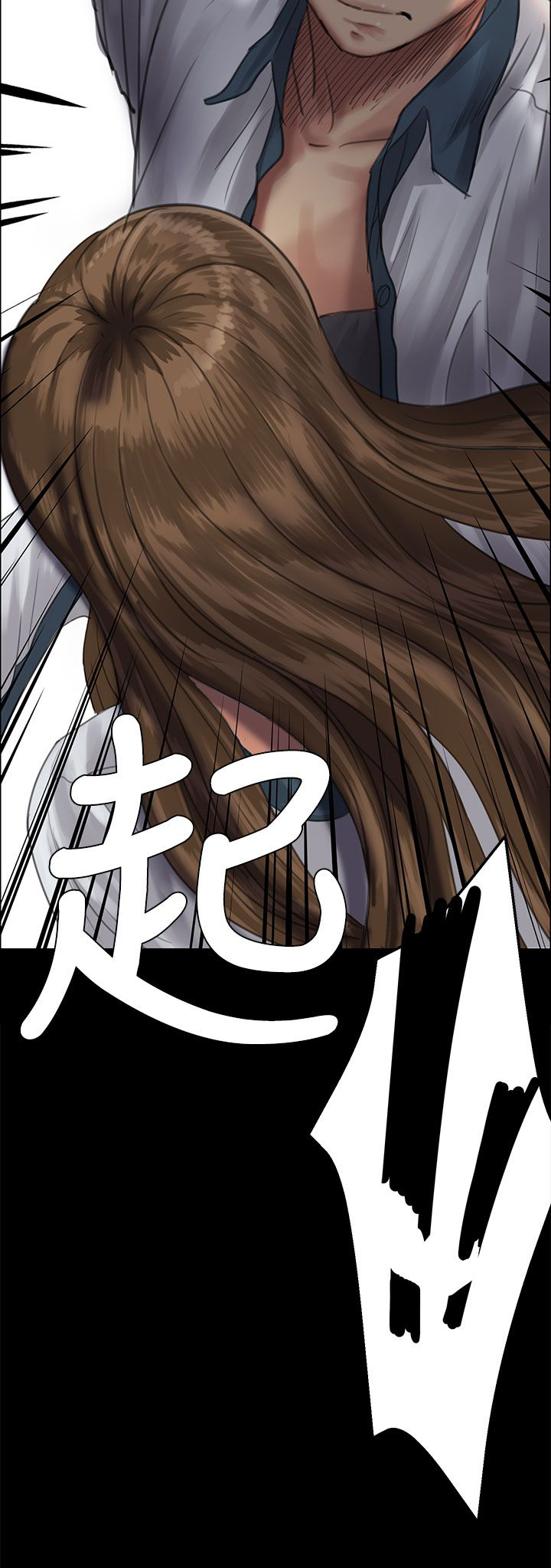 《隐忍》第48章发泄愤怒 第17页