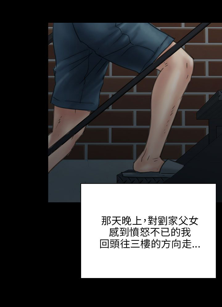 《隐忍》第48章发泄愤怒 第1页