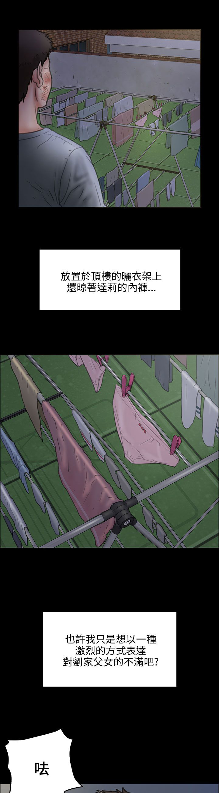 《隐忍》第48章发泄愤怒 第2页