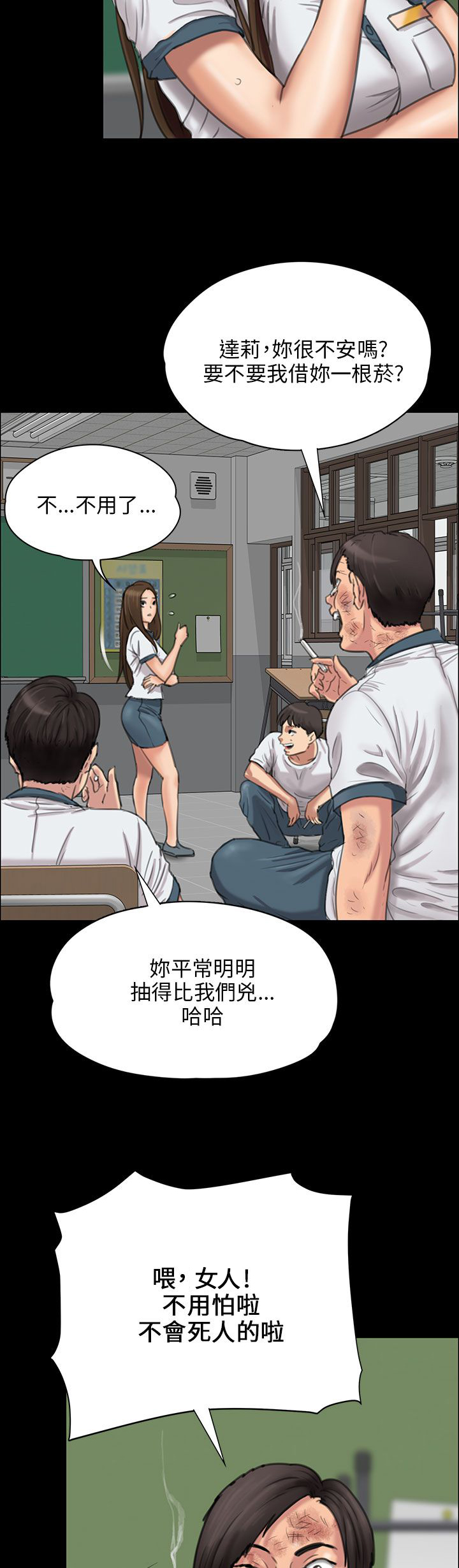 《隐忍》第48章发泄愤怒 第9页