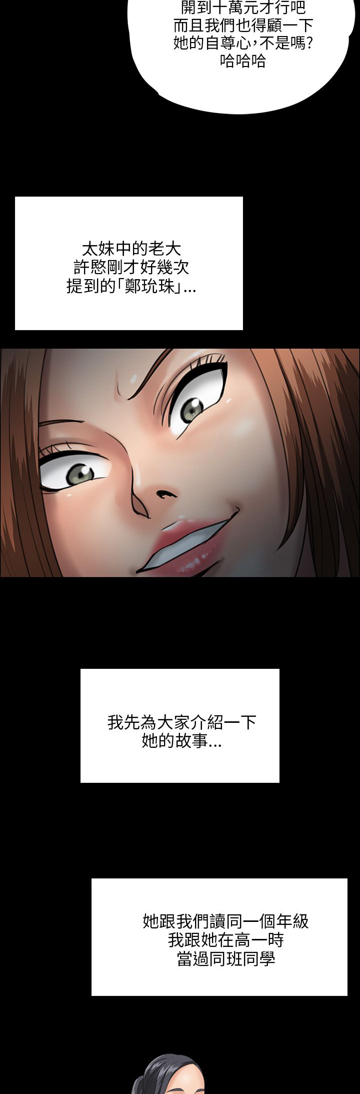 《隐忍》第51章同样的命运 第10页